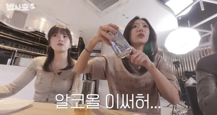 맥주 알콜 0.0 마시고 취한 에이핑크 남주 (8/13)