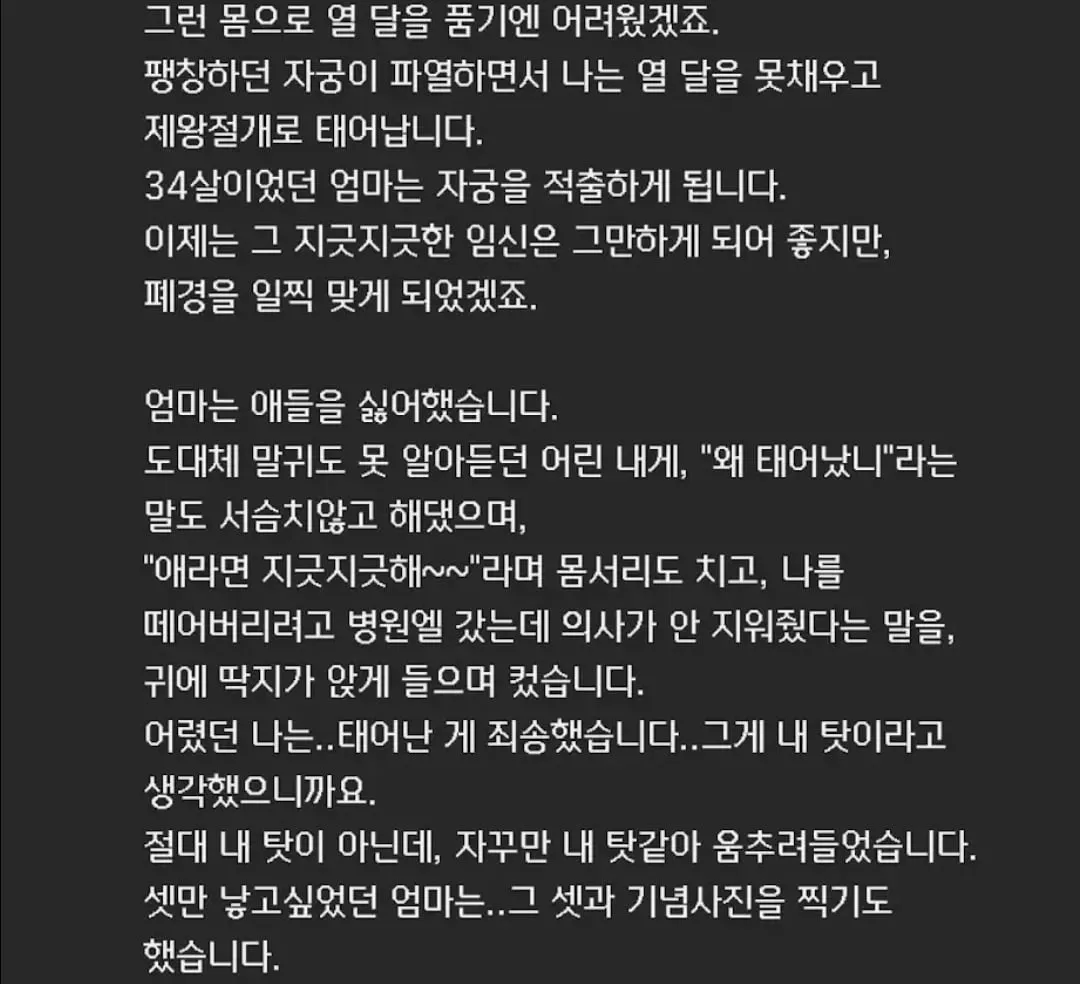 모성의 대물림을 끊어낸 사람.jpg (2/7)
