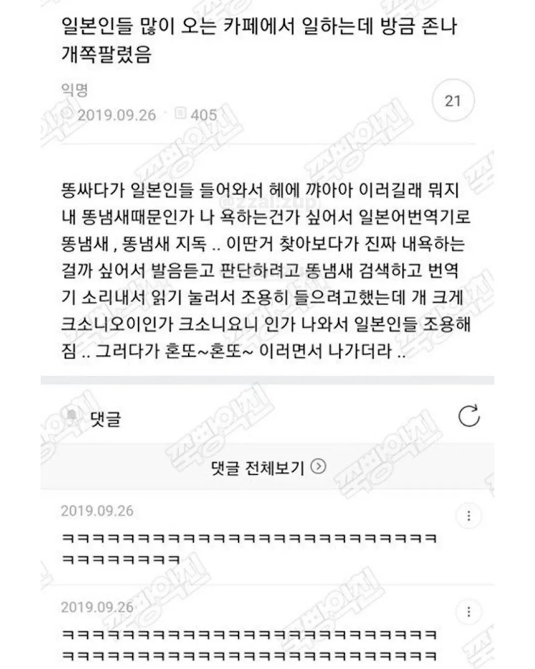 나 다이소에서 알바하는에 오늘 경찰들 왔었거든 ㅋㅋㅋ (11/18)