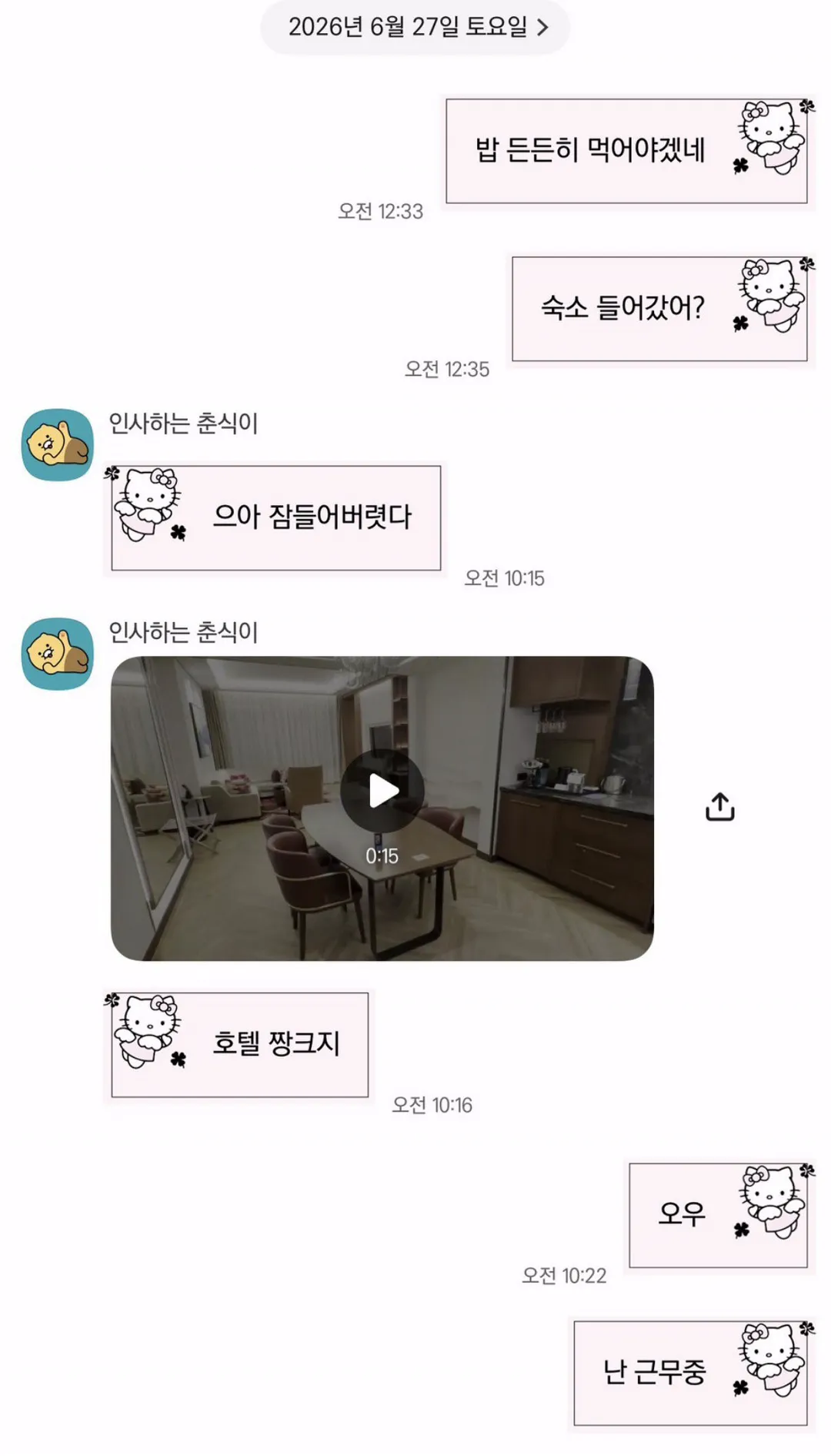 실시간 케톡 뒤집힌 팬들에게 ㅆㅂㄴ, 뺨 존나 때리고 싶어 발언한 JYP 남돌 (2/8)