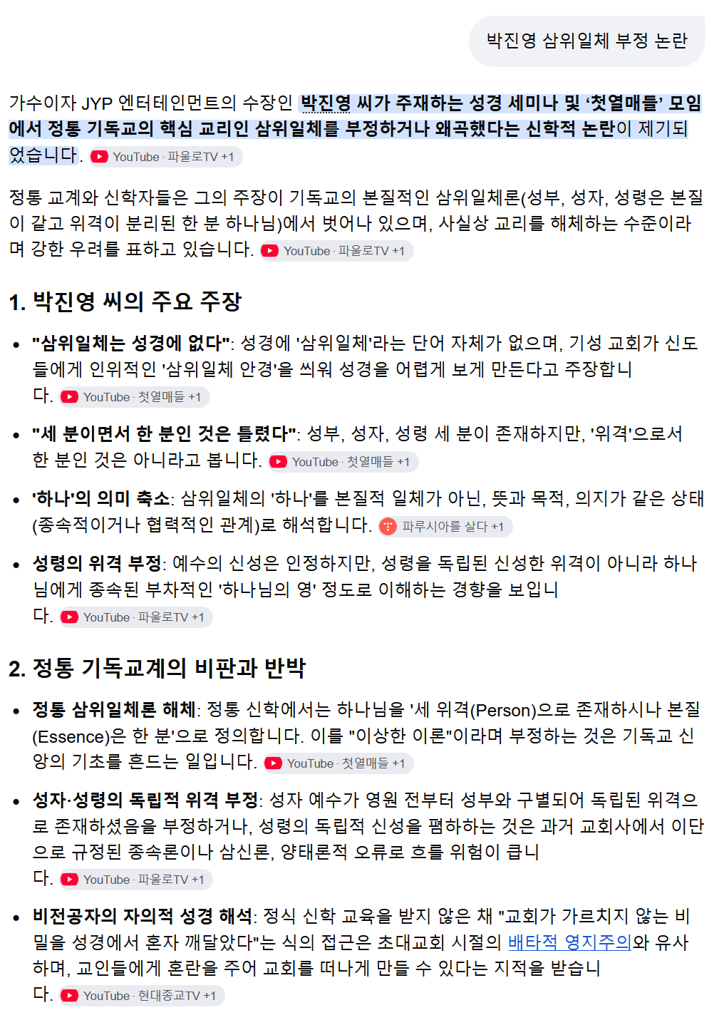 점점 선넘는거 아니냐 소리 나오는 박진영 (10/10)