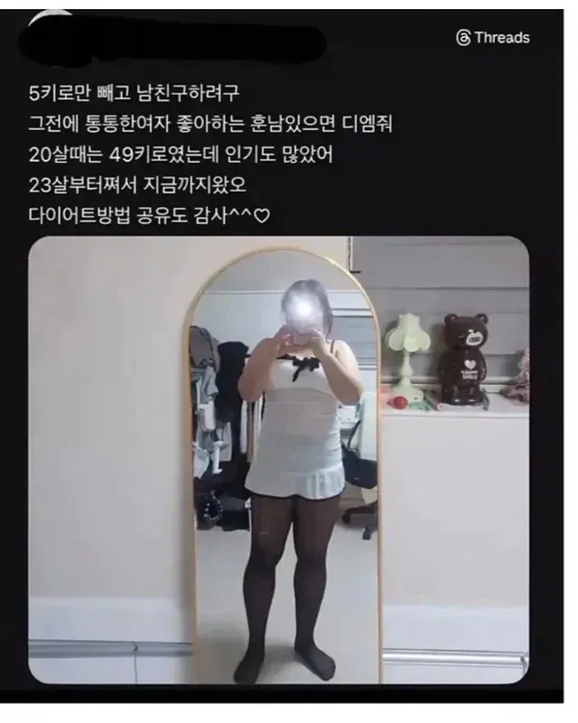 5키로만 빼고 남친 구하려구.jpg (1/2)