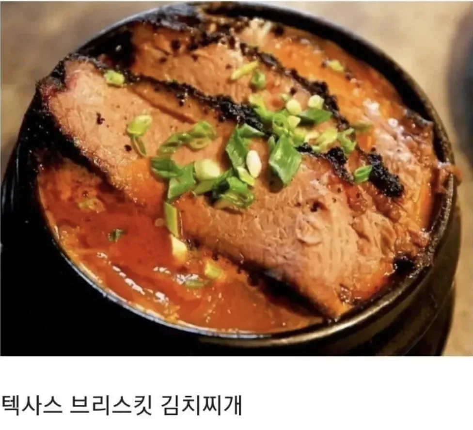 미국 텍사스 현지화된 김치찌개.jpg (2/2)