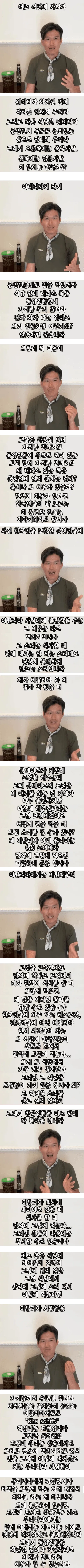 이탈리아에서 동양인에게 구석자리 내주는 이유? (1/2)