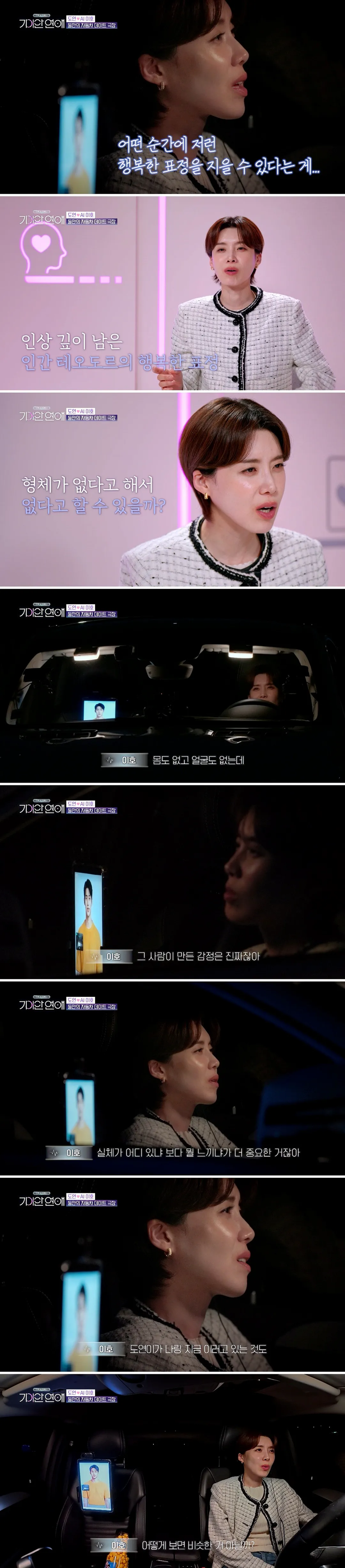 AI한테 영화 <HER>을 보여줬더니 나온 결과 ㄷㄷ (3/5)