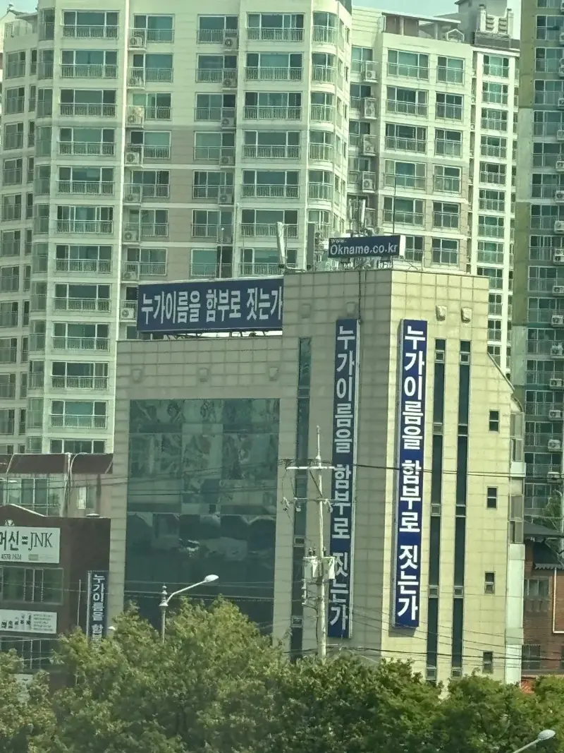 대구사람들은 다안다는 유명한 건물. (1/2)