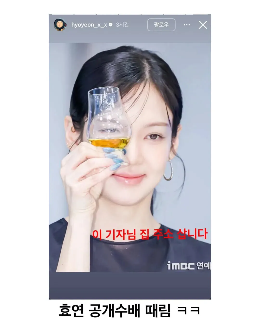 아이돌 취급을 못 받는 효연.jpg (7/8)